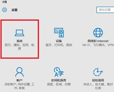 windows10平板模式怎么切換回去