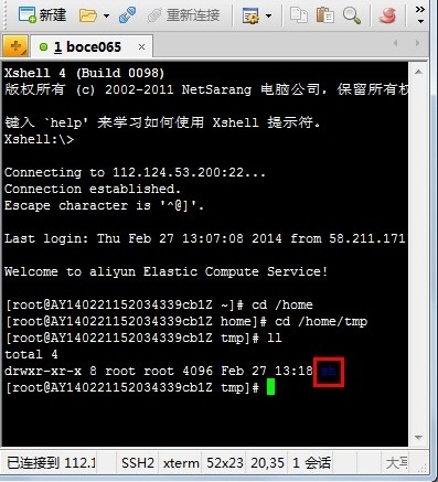 阿里云ECS（linux）一鍵安裝web環(huán)境sh安裝步驟