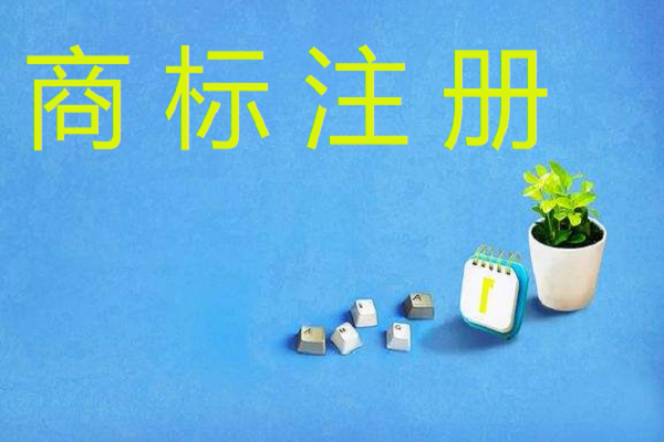 不同名義申請商標權利一樣嗎