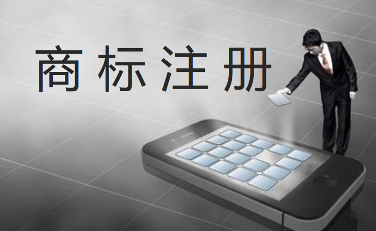 商標(biāo)注冊收到補(bǔ)正通知書怎么做