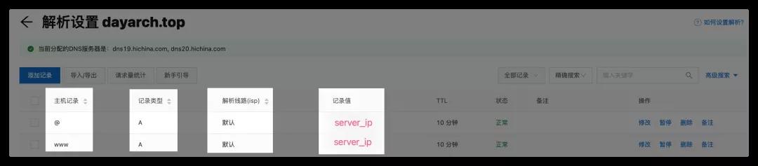 Hexo博客部署到騰訊云服務(wù)器全過(guò)程