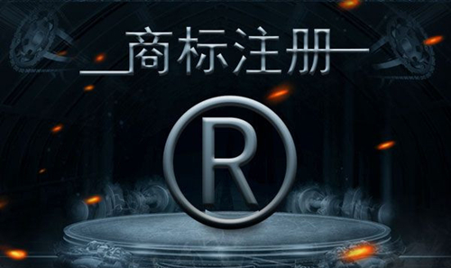 商標注冊套路有哪些