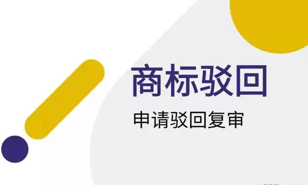 商標部分駁回要不要選擇分割呢
