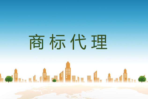 商標代理機構無法承諾包過的原因是什么