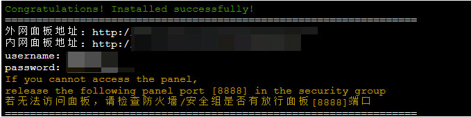 云服務(wù)器使用寶塔搭建Python環(huán)境,運行django程序