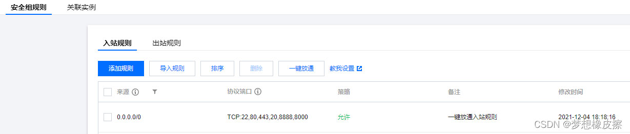 云服務器使用寶塔搭建Python環境,運行django程序