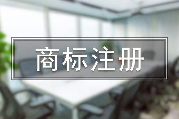 過年吃的湯圓是屬于商標哪個分類呢