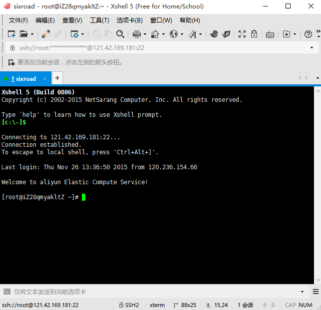 詳解把Node.js項目部署到阿里云服務器（CentOs）