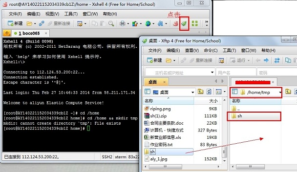 阿里云ECS（linux）一鍵安裝web環(huán)境sh安裝步驟