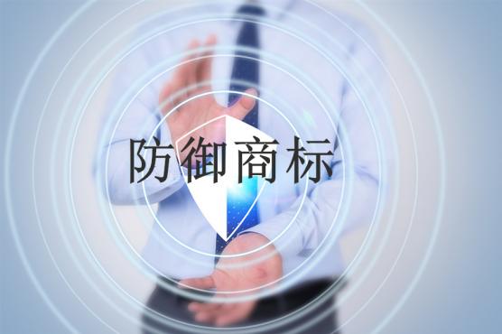 防御商標被這些企業大佬玩出了花