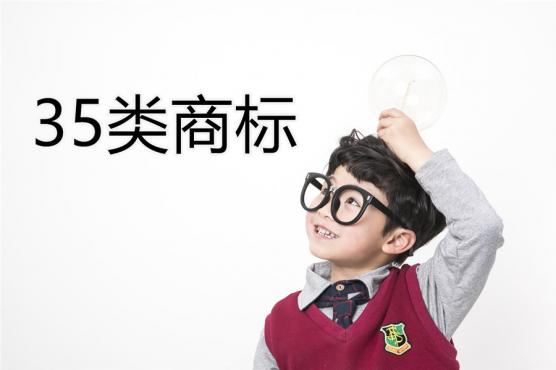 哪些企業適合注冊“萬能商標”呢？