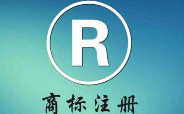 注冊商標(biāo)證書是什么？