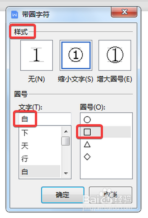 為什么在Word表格中打字時會出現(xiàn)方框？