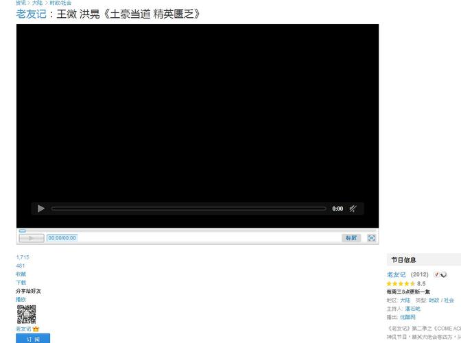 優酷播放結束后出現黑屏問題的原因是什么？