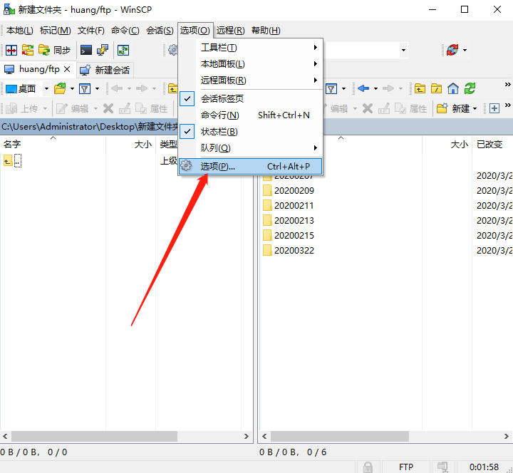 WinSCP連接超時(shí)的解決辦法(win7提示ssh不是內(nèi)部或外部命令)