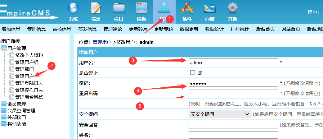 帝國CMS安全防護(hù)功能設(shè)置教程！強(qiáng)力推薦