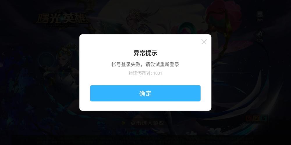 正版賬號用戶遭遇連接難題，究竟為何無法進入服務器？