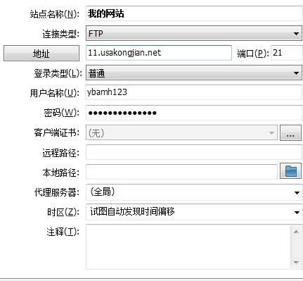 FTP服務器地址的格式是什么樣的？