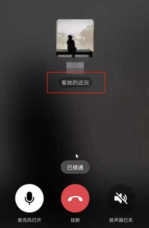 當接聽電話時遇到語音來電，會發生什么情況？