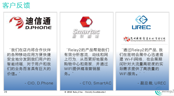 Relay2推邊緣計算云解決方案，重塑網絡與業務的創新價值