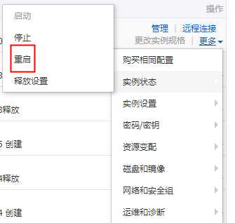 教你如何重置阿里云服務器遠程連接密碼