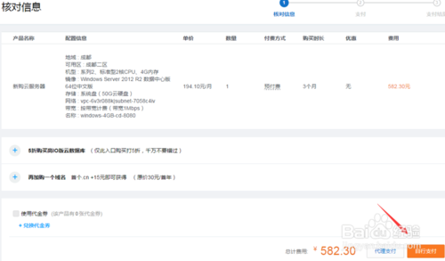 騰訊云服務器怎么購買 騰訊云服務器購買流程