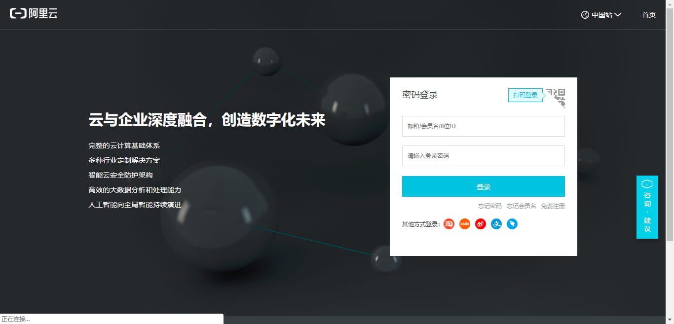 阿里云服務器怎么買？阿里云服務器購買流程