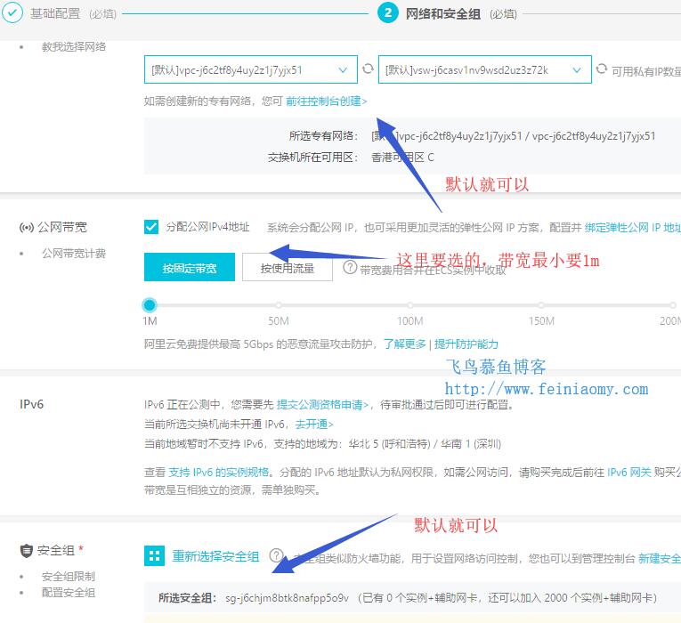 教你如何購買阿里云香港服務(wù)器