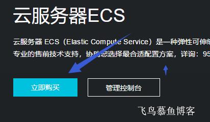 教你如何購買阿里云香港服務(wù)器