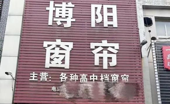 用兒子名字做招牌被起訴商標(biāo)侵權(quán)，索賠12萬元？